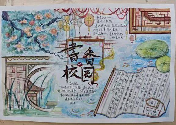 《书香校园》一等奖