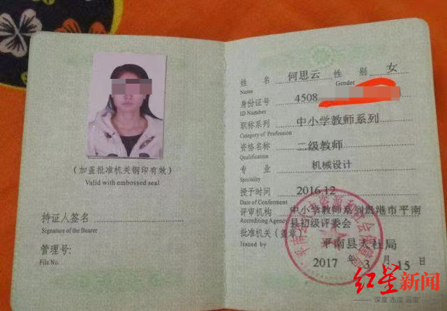 教师资格证报名钱交了可以退款么