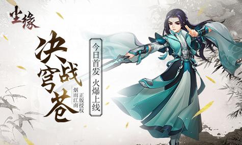 尘缘游戏