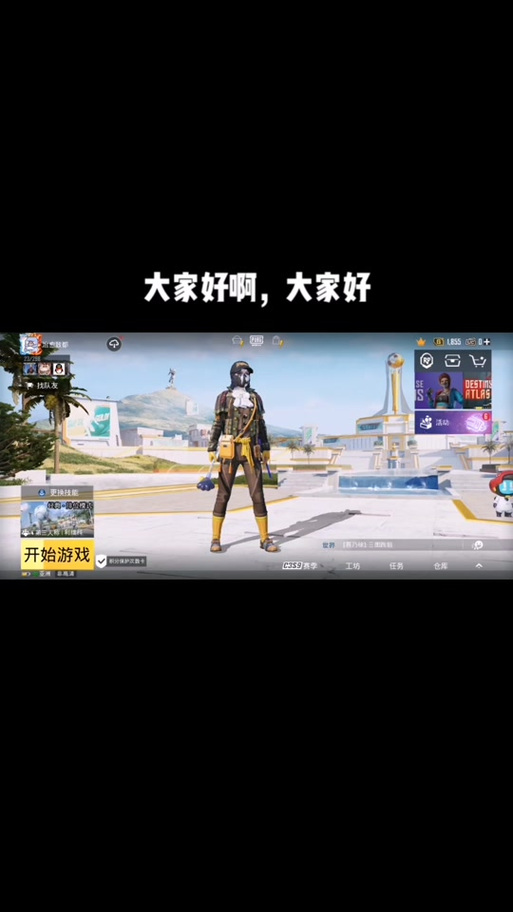 地铁逃生三指键位怎么调截图