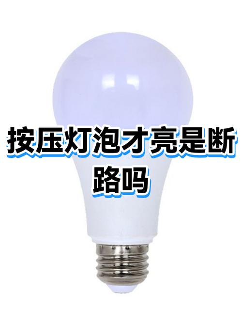 灯开关反复按才亮原因