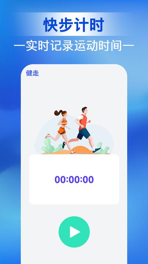 步数管家官方下载