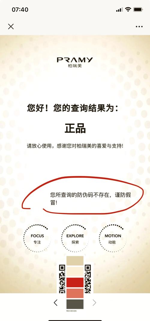 mac防伪码去哪里查