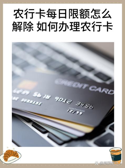 农行卡怎样解除第三方存管合约