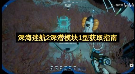 深海迷航房间怎么解锁