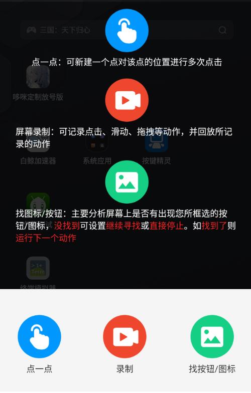 手机录屏脚本免root