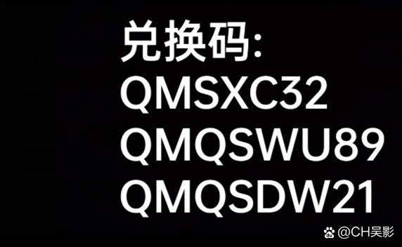 全民枪战福利兑换码