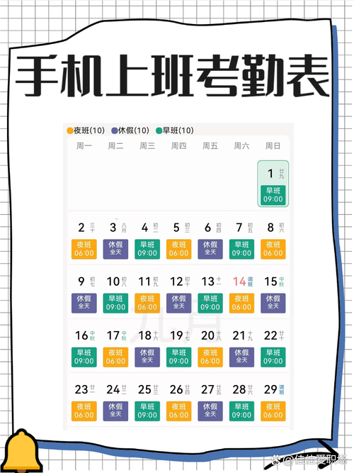 用手机记工时考勤表怎么记图标