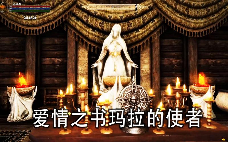上古卷轴5爱情之书任务攻略