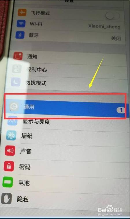 ipad怎么设置屏幕旋转缩略图