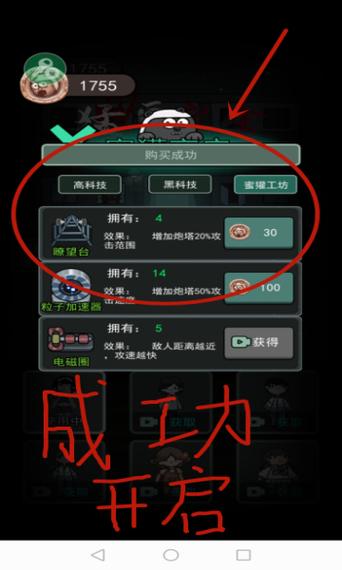 毁灭战车MOD作弊菜单最新版本更新内