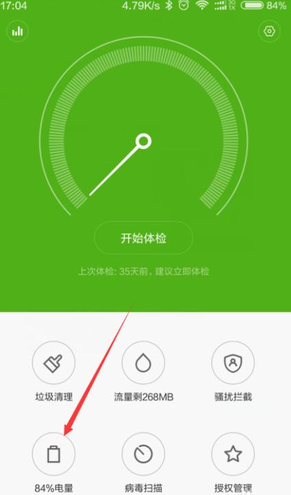 小米的定时开关机在哪里设置