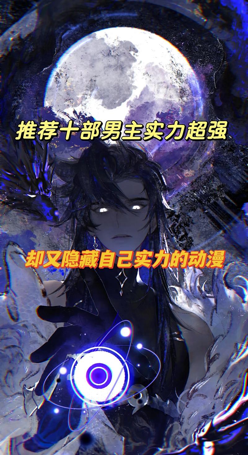男主刚开局就开挂的动漫