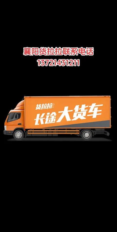 货拉拉中心电话