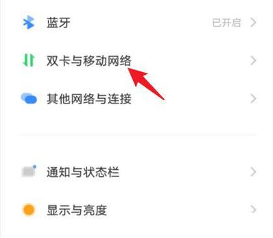 vivo手机信号不好怎么设置截图