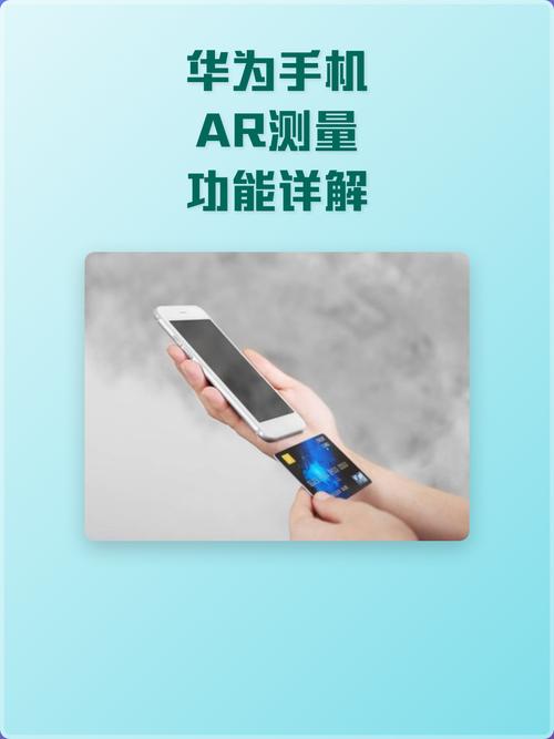 华为可以测距离吗