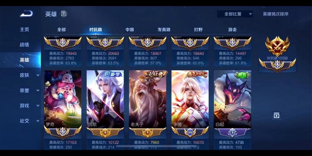 王者荣耀大神免费账号