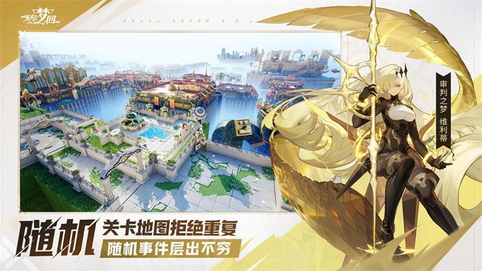 无尽梦回下载官方版入口