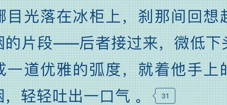 破云全文无删减版番外