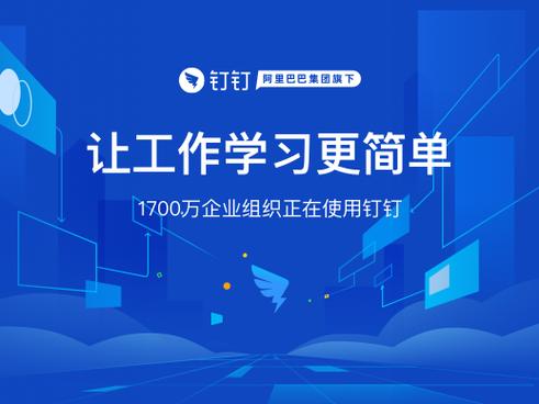 钉钉会议rooms截图