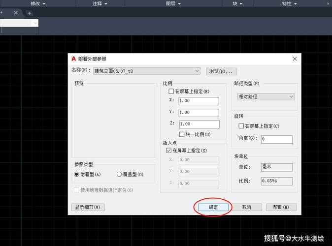 cad2017添加外部参照