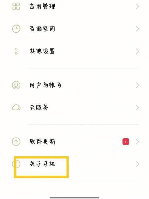 oppo手机隐藏功能在哪里打开