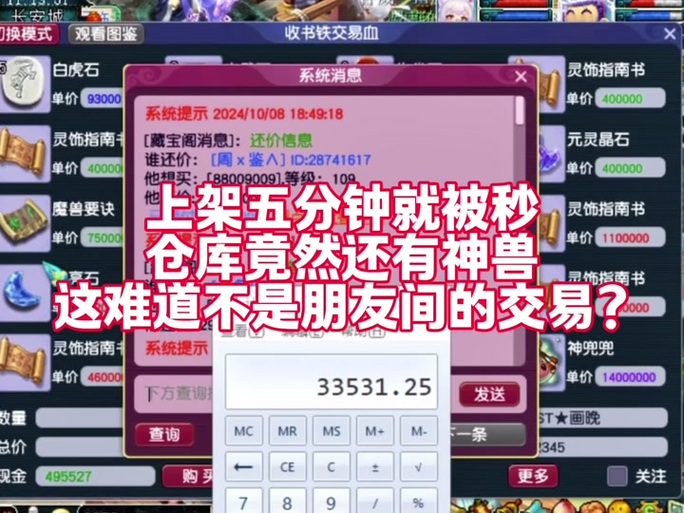 梦幻上架审核什么意思啊