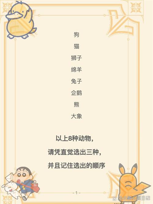 马 狗 猫 心理测试