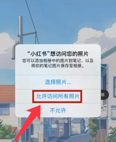 小红书照片保存去水印图标