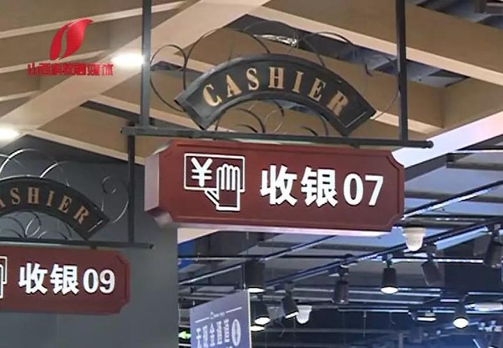 山西家家利超市客服电话
