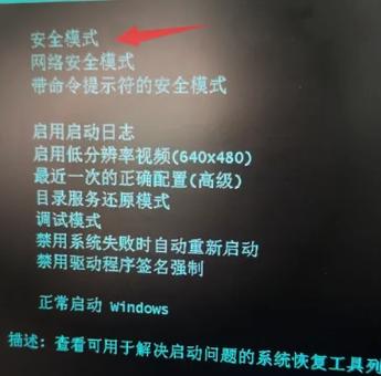 win7屏保后黑屏唤不醒