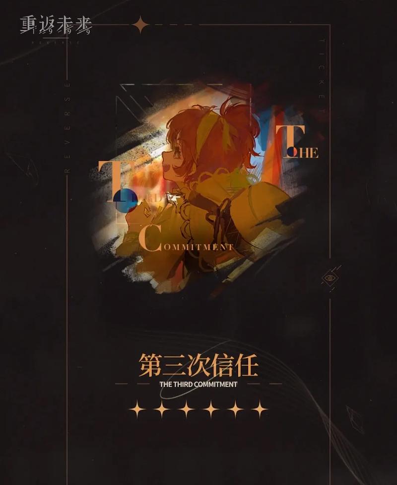 重返未来1999怎样升维心相