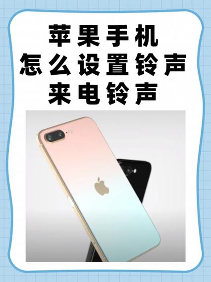 苹果手机来电铃声怎么去掉未知来电