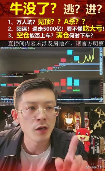 红牛财经直播间图标