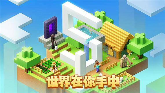 我的世界vivo渠道版下载