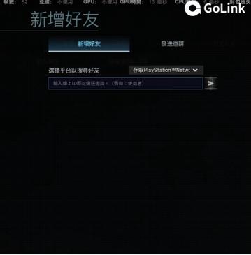 使命召唤如何加好友