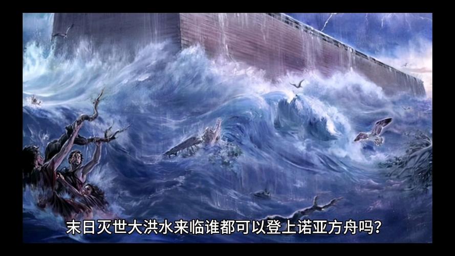 末日求生洪水来袭