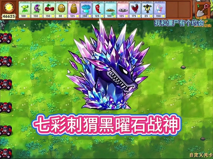 植物大战僵尸2钻石上限