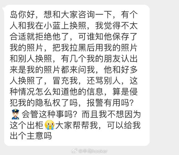 别人盗用我照片怎么办