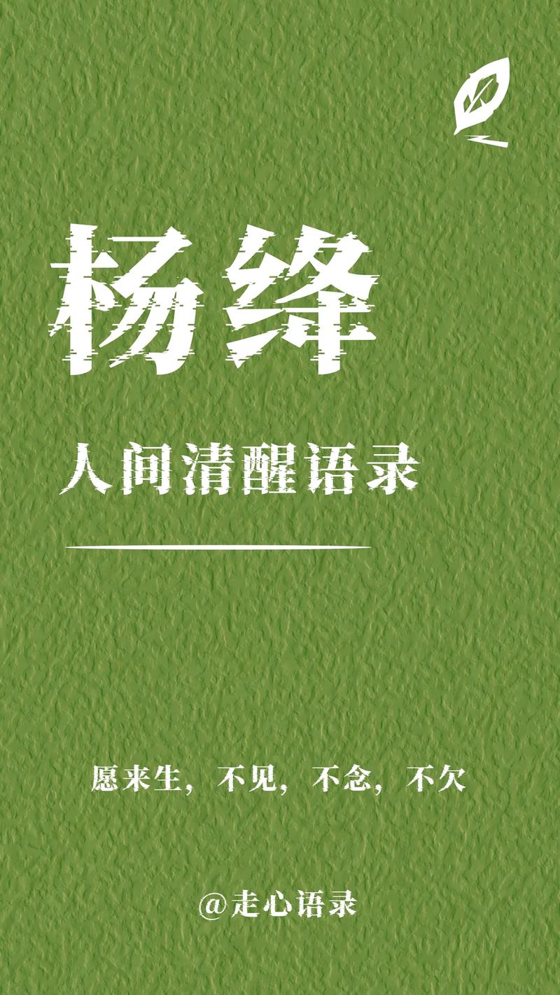 《人间清醒》杨绛