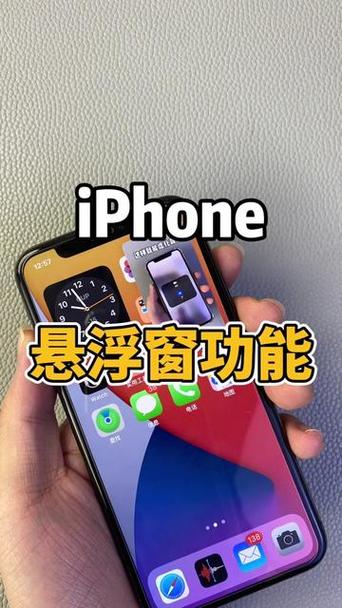 iphone怎么打开悬浮窗游戏截图