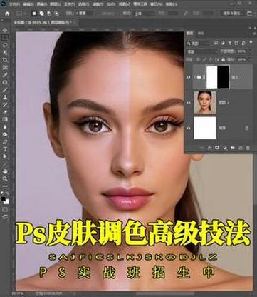 用ps调整皮肤颜色