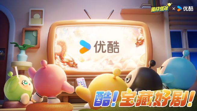 小蛋仔1—200集免费观看