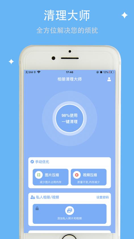 百度输入法定制版联想词记忆清除