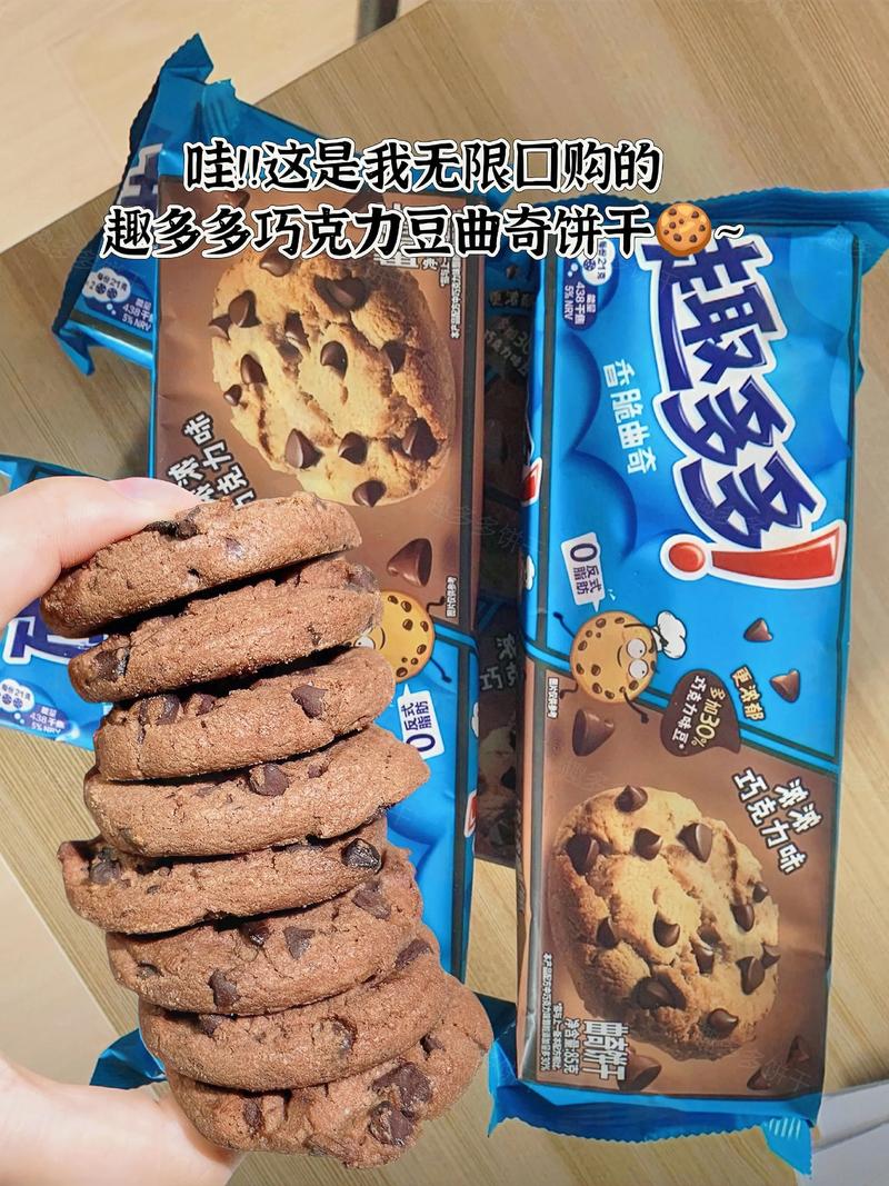 趣多多哪款最好吃