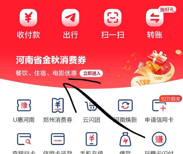 云闪付去哪里抢优惠券截图