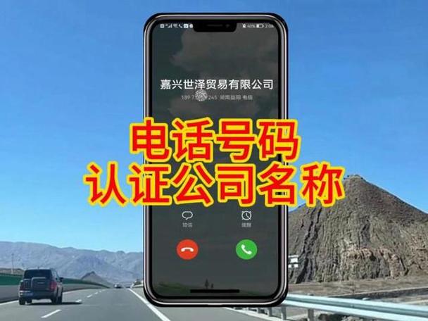 手机号码显示商家名称
