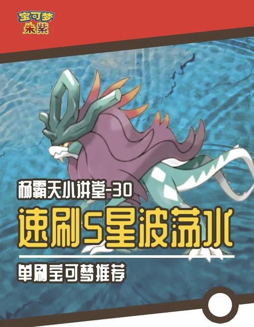 口袋决斗水君怎么刷