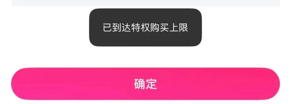 微博会员买了可以退吗