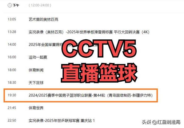 篮球直播网站哪个好